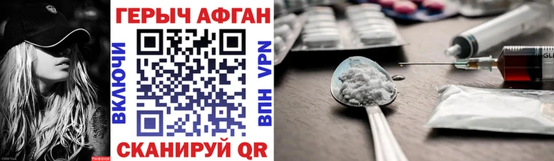 мега зеркало  Дорогобуж  Героин афганец 