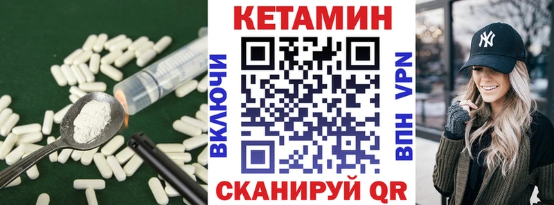 КЕТАМИН ketamine ссылка на мегу ССЫЛКА Дорогобуж
