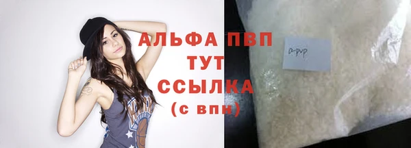 альфа пвп VHQ Армянск