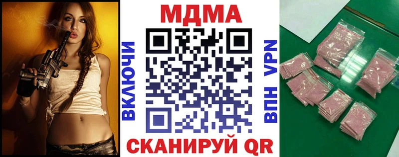 МДМА молли  купить наркоту  mega ССЫЛКА  Дорогобуж 