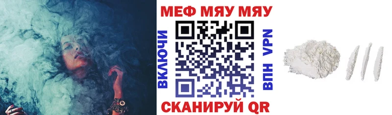 МЕФ кристаллы  Дорогобуж 