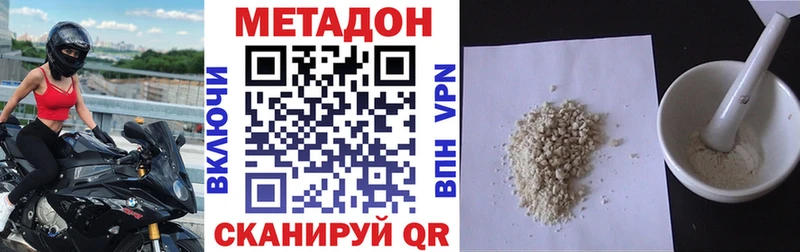 МЕТАДОН белоснежный  Дорогобуж 